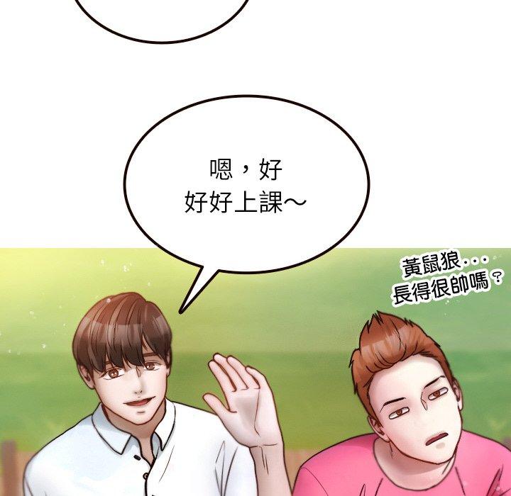 [韩国漫画] 寄生教授家 剧情,女学生#[143P]-26