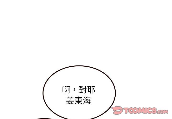 [韩国漫画] 寄生教授家 剧情,女学生#[143P]-3