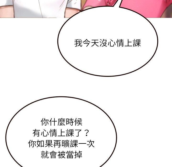 [韩国漫画] 寄生教授家 剧情,女学生#[143P]-30