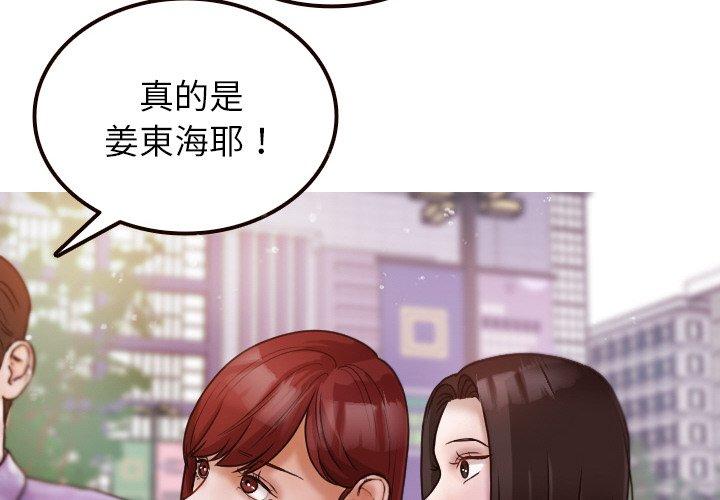 [韩国漫画] 寄生教授家 剧情,女学生#[143P]-4