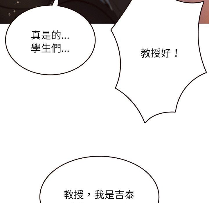 [韩国漫画] 寄生教授家 剧情,女学生#[143P]-49