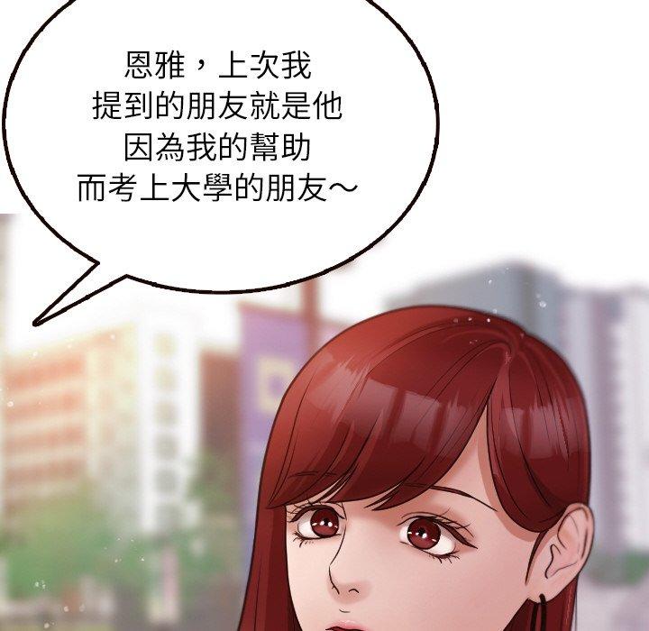 [韩国漫画] 寄生教授家 剧情,女学生#[143P]-6