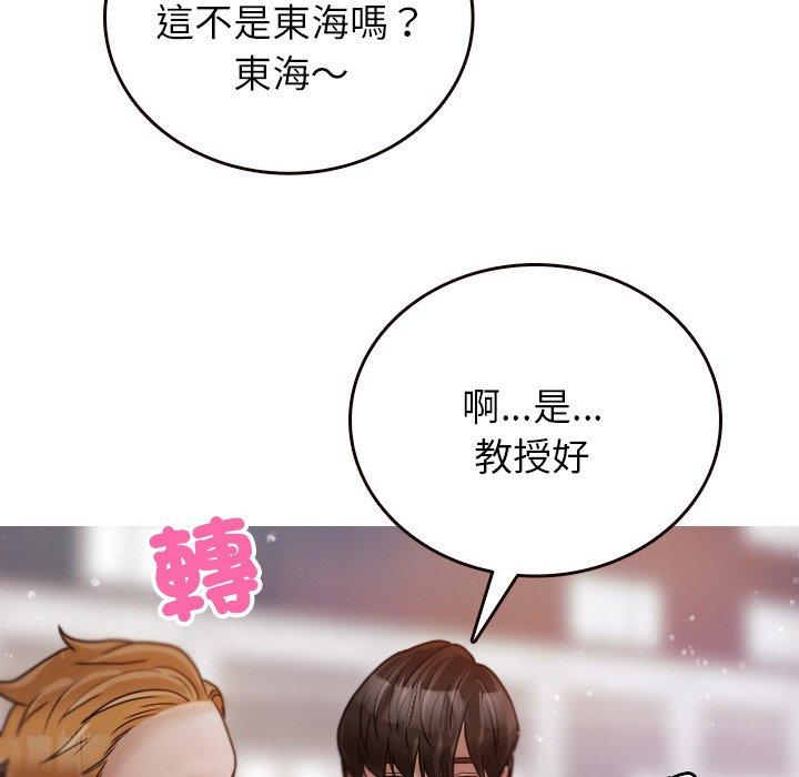 [韩国漫画] 寄生教授家 剧情,女学生#[143P]-60