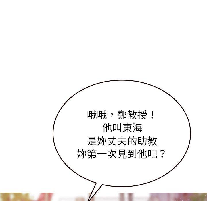 [韩国漫画] 寄生教授家 剧情,女学生#[143P]-62