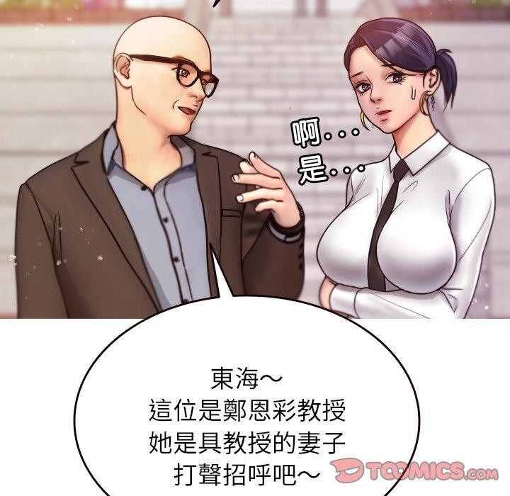 [韩国漫画] 寄生教授家 剧情,女学生#[143P]-63