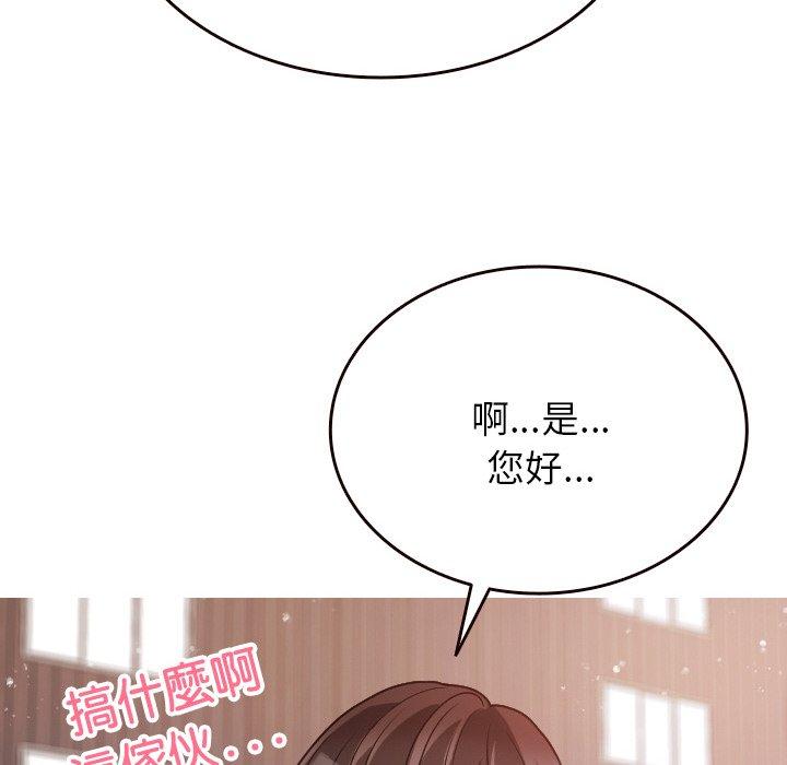 [韩国漫画] 寄生教授家 剧情,女学生#[143P]-64