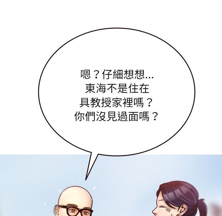 [韩国漫画] 寄生教授家 剧情,女学生#[143P]-66