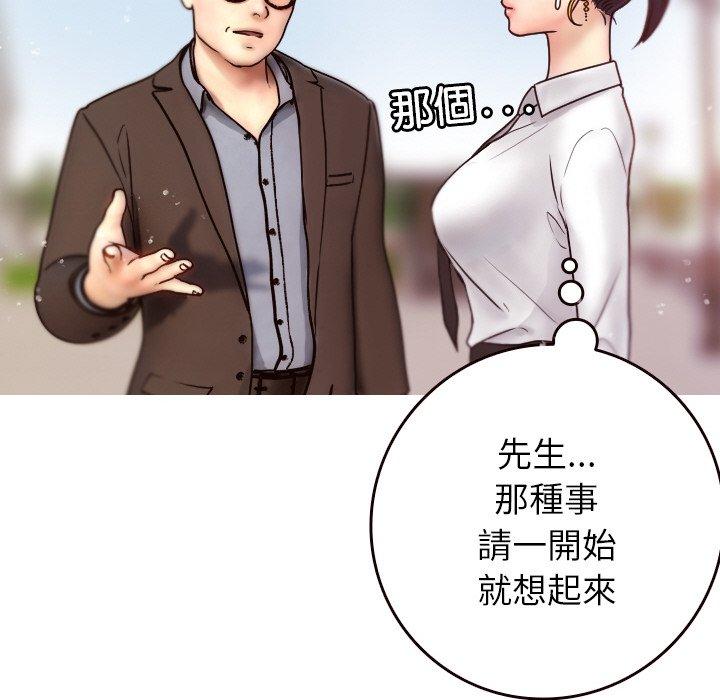 [韩国漫画] 寄生教授家 剧情,女学生#[143P]-67