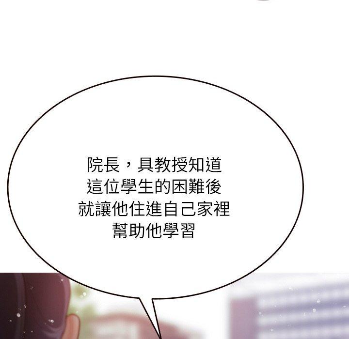 [韩国漫画] 寄生教授家 剧情,女学生#[143P]-68