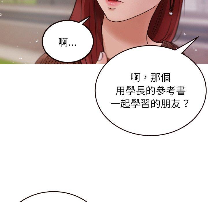 [韩国漫画] 寄生教授家 剧情,女学生#[143P]-7