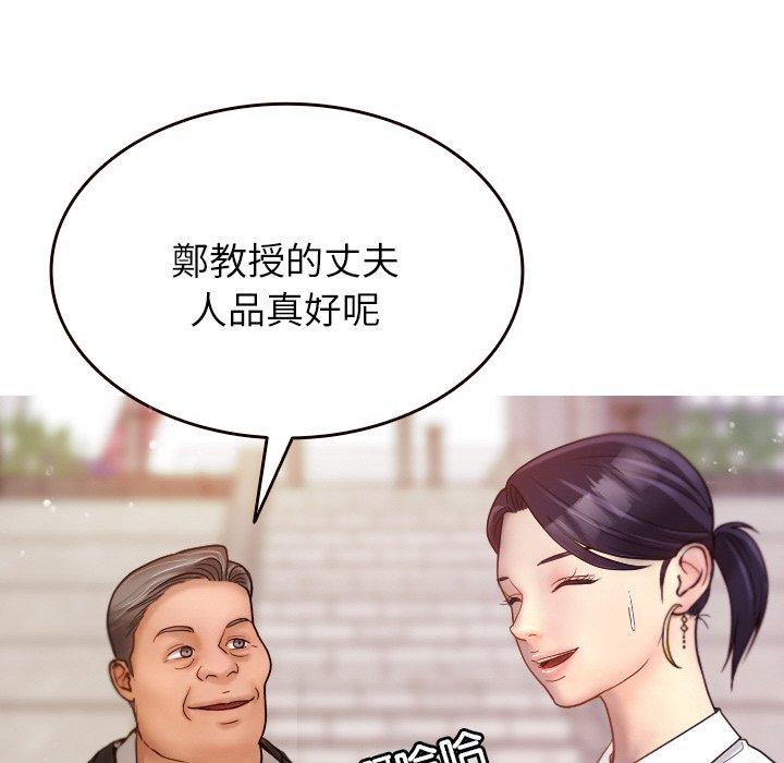 [韩国漫画] 寄生教授家 剧情,女学生#[143P]-70