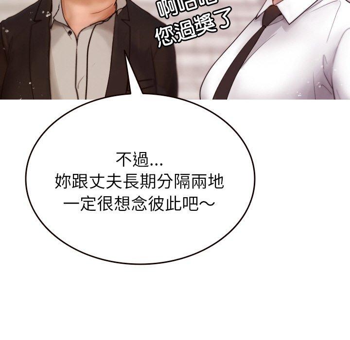 [韩国漫画] 寄生教授家 剧情,女学生#[143P]-71