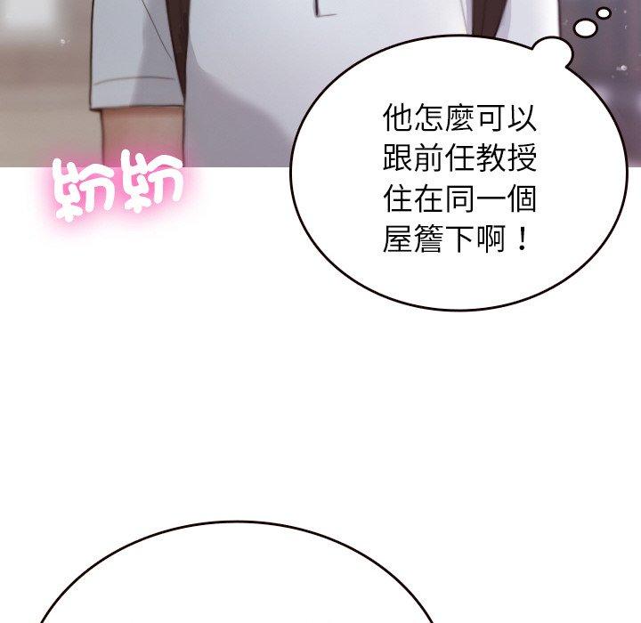 [韩国漫画] 寄生教授家 剧情,女学生#[143P]-73
