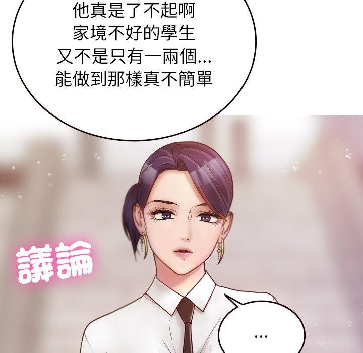 [韩国漫画] 寄生教授家 剧情,女学生#[143P]-74