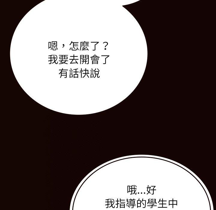 [韩国漫画] 寄生教授家 剧情,女学生#[143P]-77