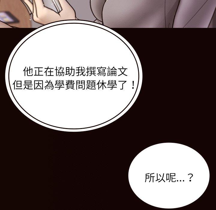 [韩国漫画] 寄生教授家 剧情,女学生#[143P]-79