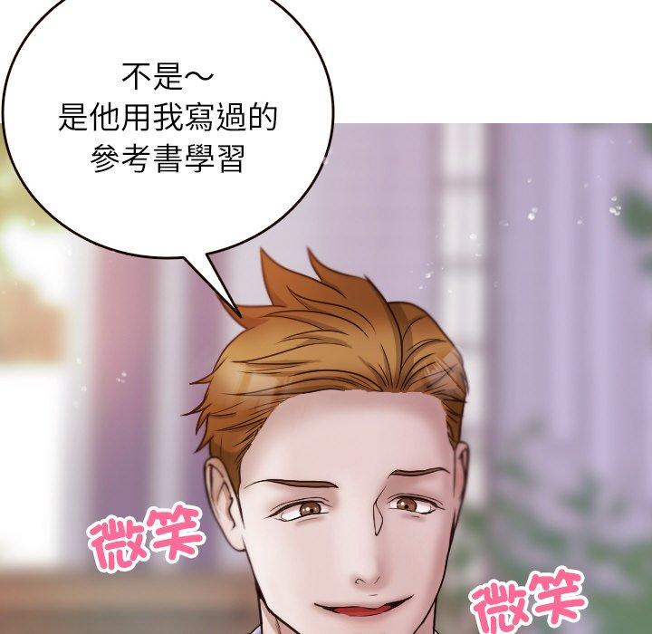 [韩国漫画] 寄生教授家 剧情,女学生#[143P]-8