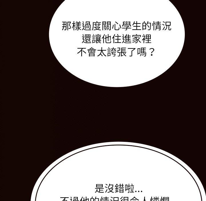 [韩国漫画] 寄生教授家 剧情,女学生#[143P]-82