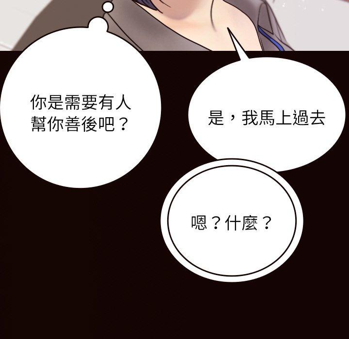 [韩国漫画] 寄生教授家 剧情,女学生#[143P]-84