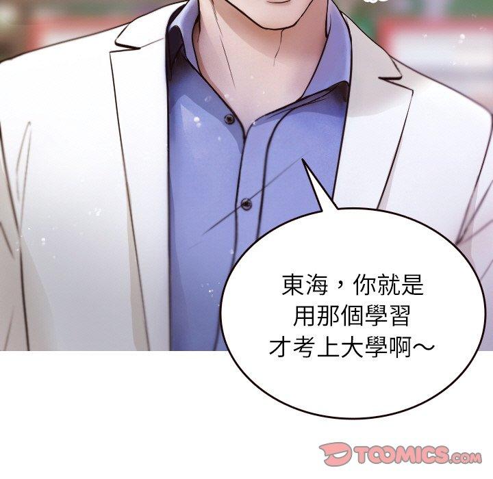 [韩国漫画] 寄生教授家 剧情,女学生#[143P]-9