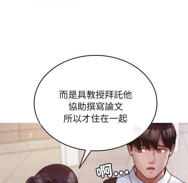 [韩国漫画] 寄生教授家 剧情,女学生#[143P]-91