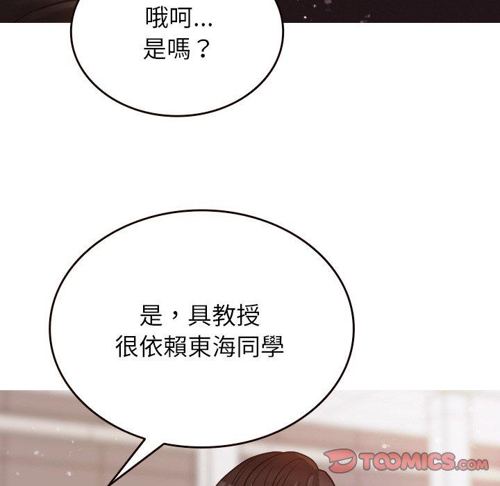 [韩国漫画] 寄生教授家 剧情,女学生#[143P]-93