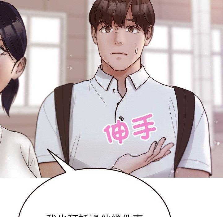 [韩国漫画] 寄生教授家 剧情,女学生#[143P]-94