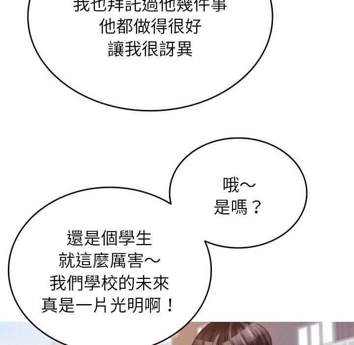 [韩国漫画] 寄生教授家 剧情,女学生#[143P]-95