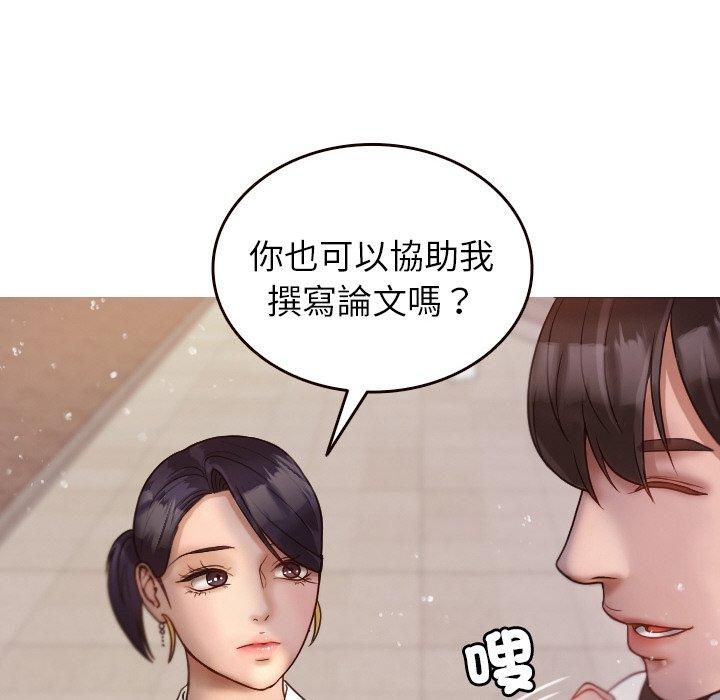 [韩国漫画] 寄生教授家 剧情,女学生#[143P]-97