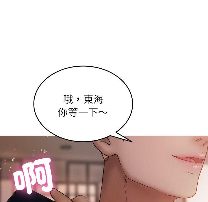 [韩国漫画] 寄生教授家 剧情,女学生#[148P]-10