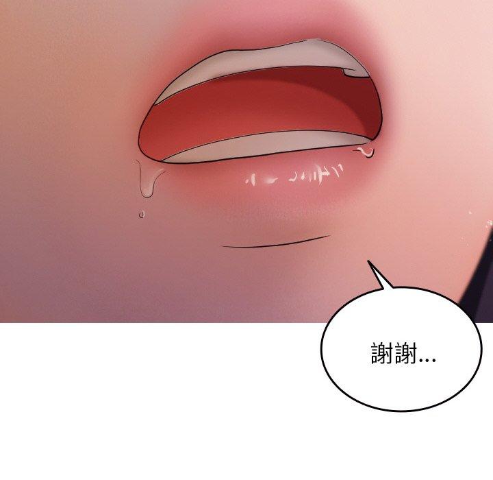 [韩国漫画] 寄生教授家 剧情,女学生#[148P]-103