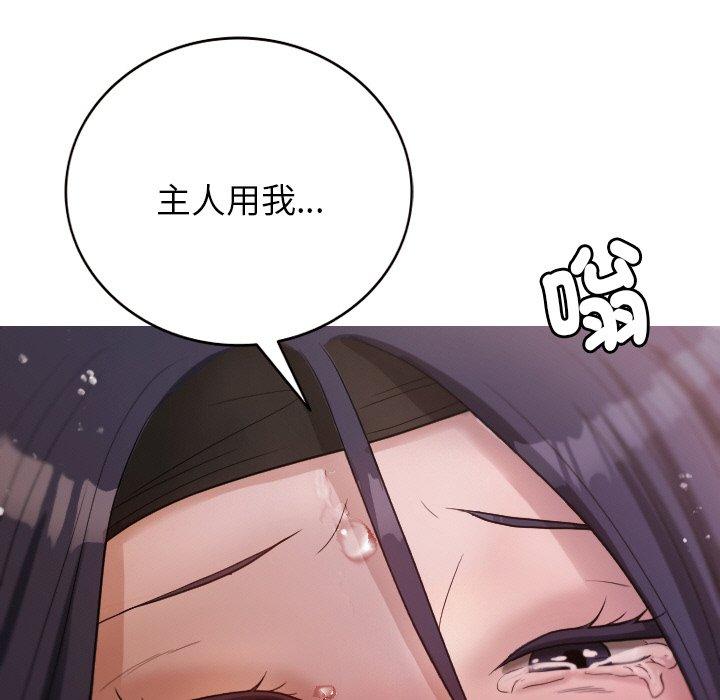 [韩国漫画] 寄生教授家 剧情,女学生#[148P]-104