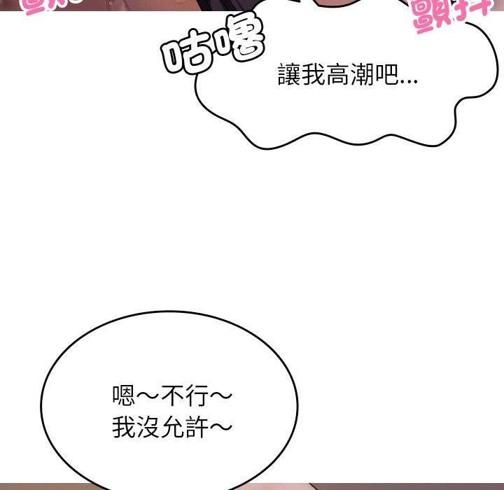[韩国漫画] 寄生教授家 剧情,女学生#[148P]-13