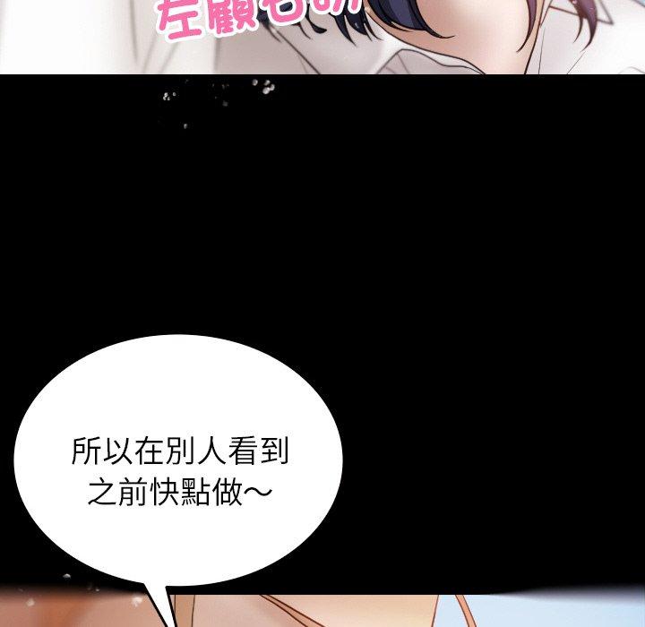 [韩国漫画] 寄生教授家 剧情,女学生#[148P]-140