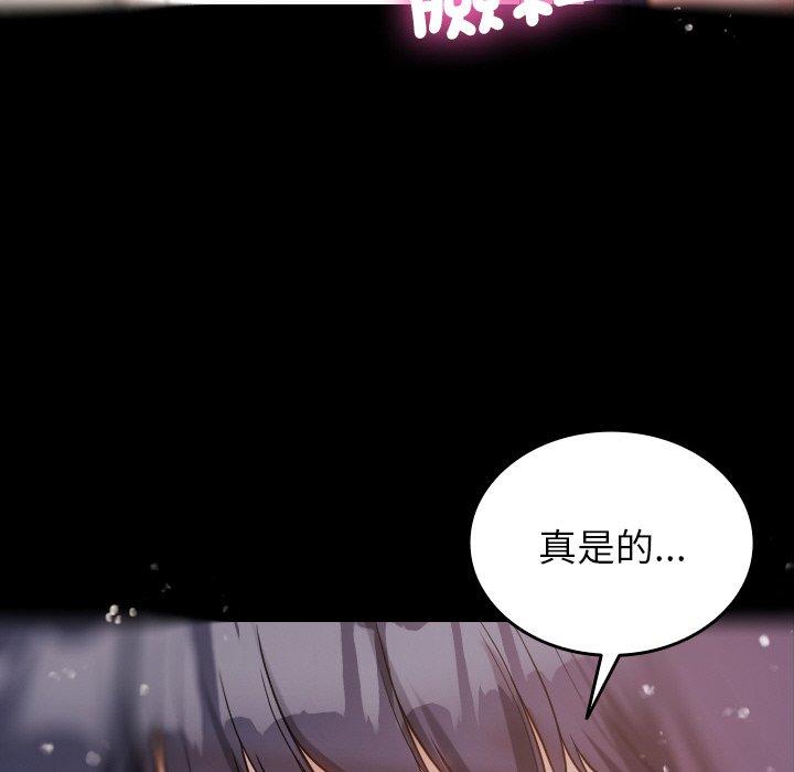 [韩国漫画] 寄生教授家 剧情,女学生#[148P]-142