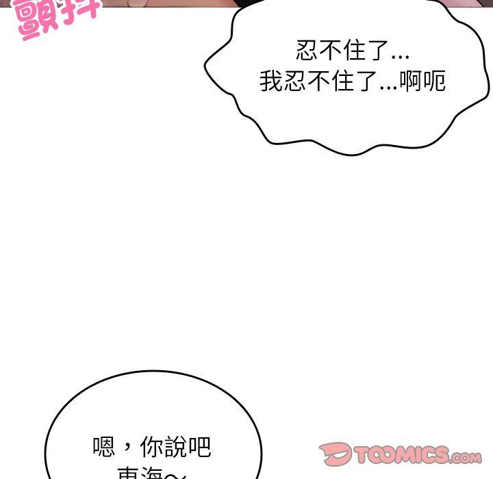 [韩国漫画] 寄生教授家 剧情,女学生#[148P]-15