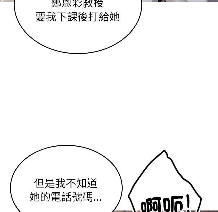 [韩国漫画] 寄生教授家 剧情,女学生#[148P]-17