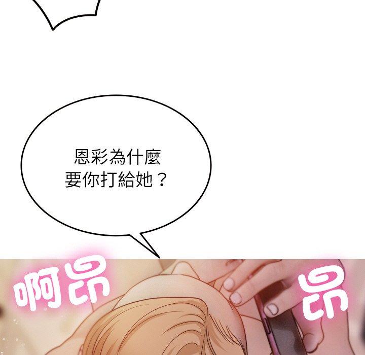 [韩国漫画] 寄生教授家 剧情,女学生#[148P]-19