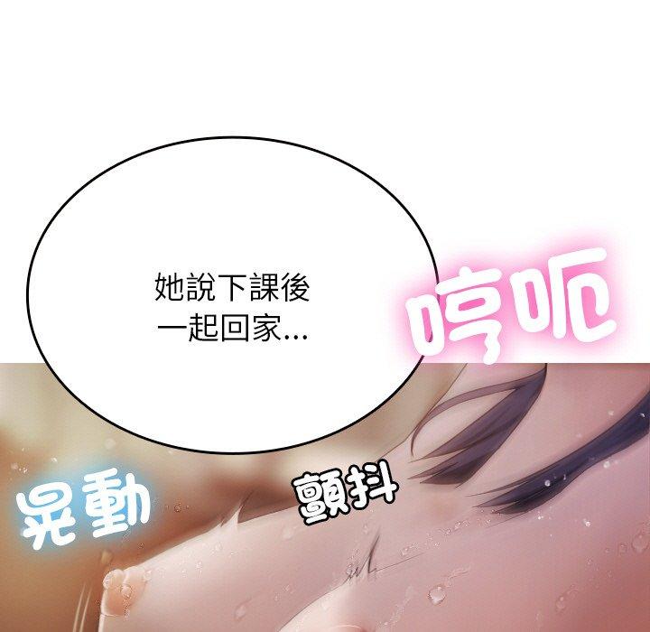 [韩国漫画] 寄生教授家 剧情,女学生#[148P]-23