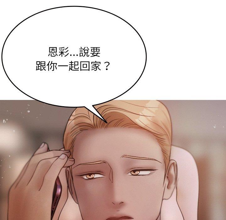 [韩国漫画] 寄生教授家 剧情,女学生#[148P]-25