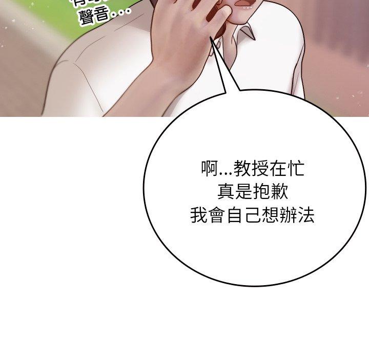 [韩国漫画] 寄生教授家 剧情,女学生#[148P]-36