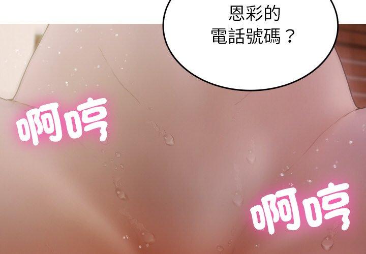 [韩国漫画] 寄生教授家 剧情,女学生#[148P]-4