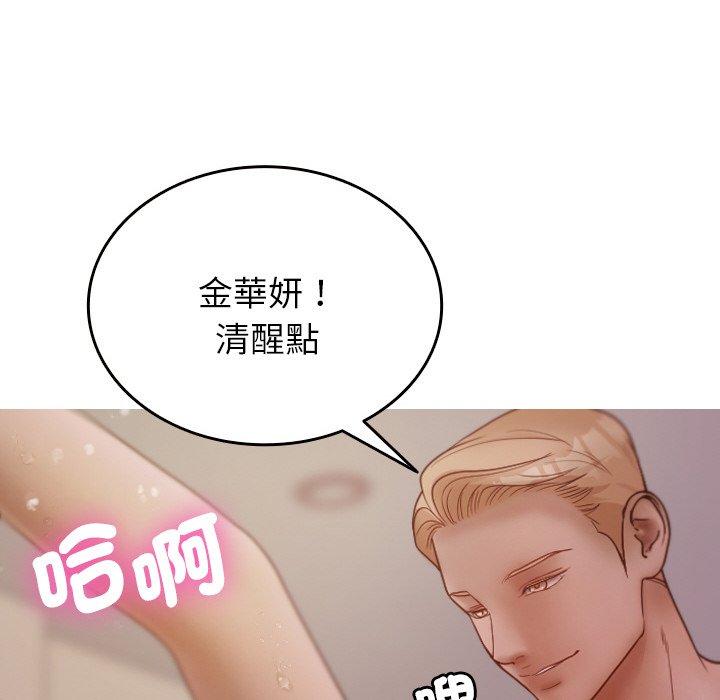 [韩国漫画] 寄生教授家 剧情,女学生#[148P]-61