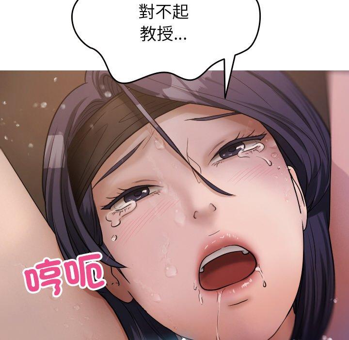 [韩国漫画] 寄生教授家 剧情,女学生#[148P]-71