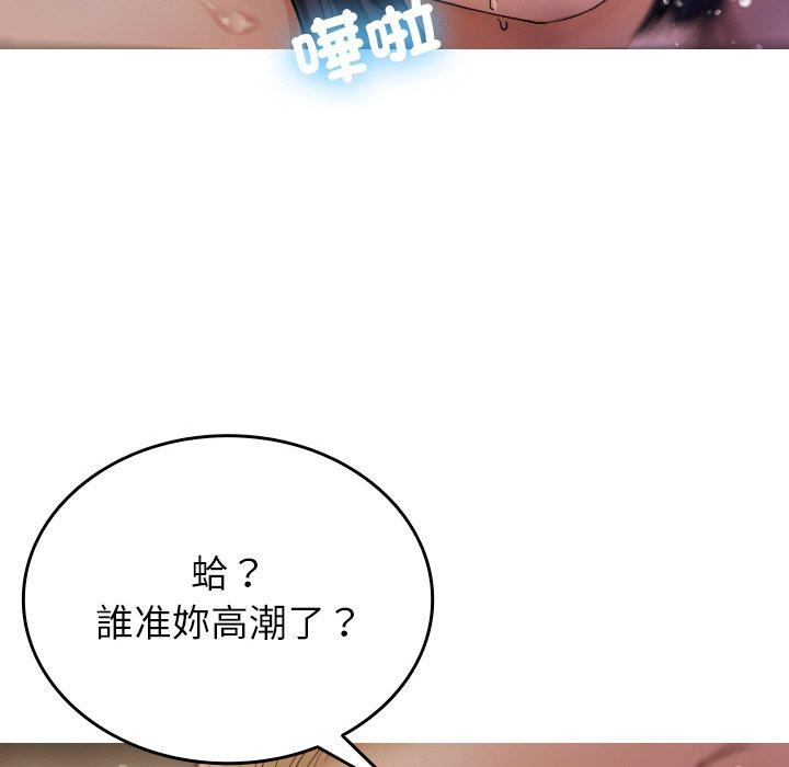 [韩国漫画] 寄生教授家 剧情,女学生#[148P]-72