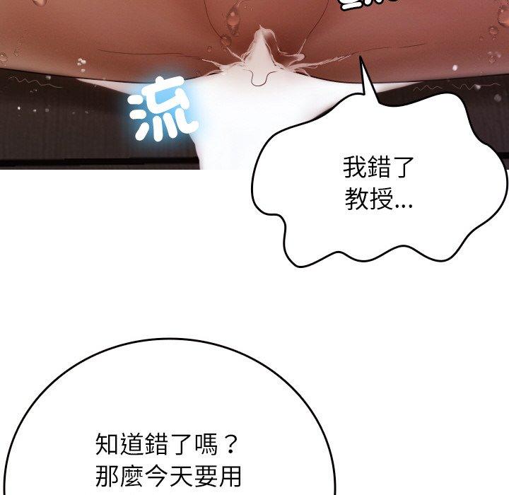 [韩国漫画] 寄生教授家 剧情,女学生#[148P]-77