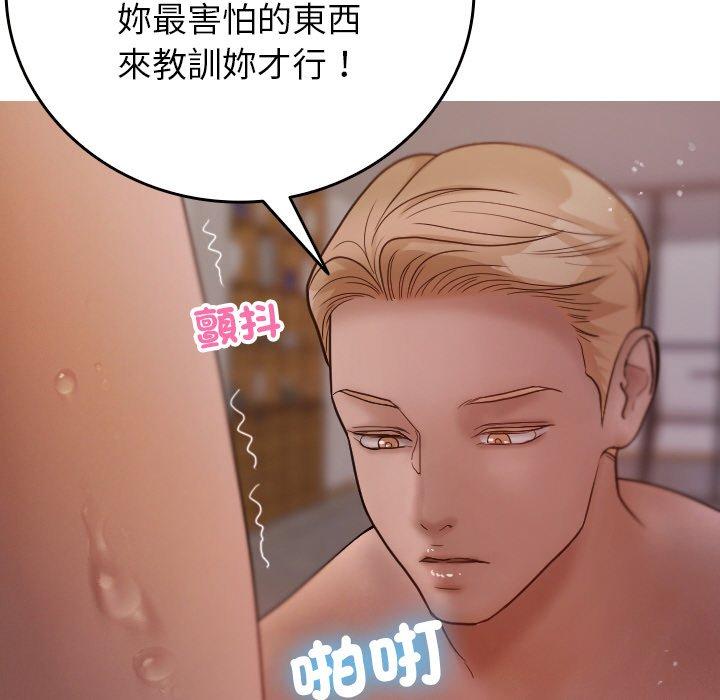 [韩国漫画] 寄生教授家 剧情,女学生#[148P]-78