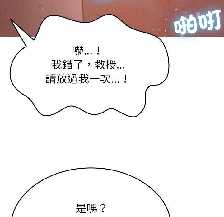 [韩国漫画] 寄生教授家 剧情,女学生#[148P]-79