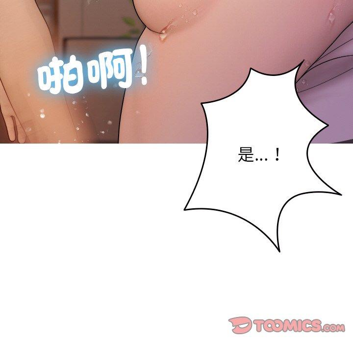 [韩国漫画] 寄生教授家 剧情,女学生#[148P]-81