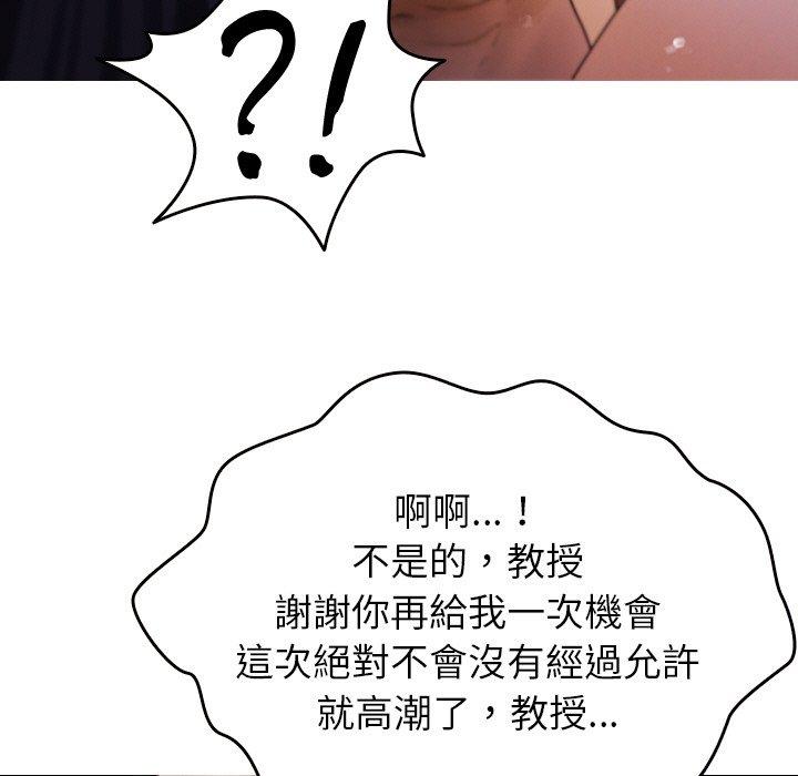 [韩国漫画] 寄生教授家 剧情,女学生#[148P]-84